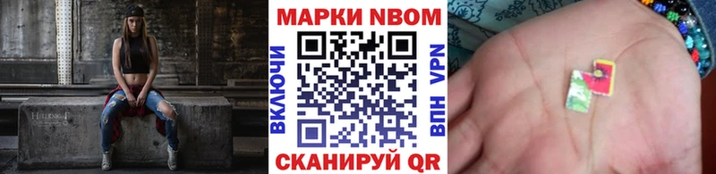 Марки NBOMe 1,8мг  Бологое 
